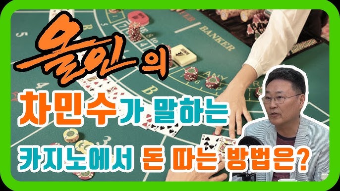 흥미진진한 온라인 카지노 & 토토 사이트 완전 정복