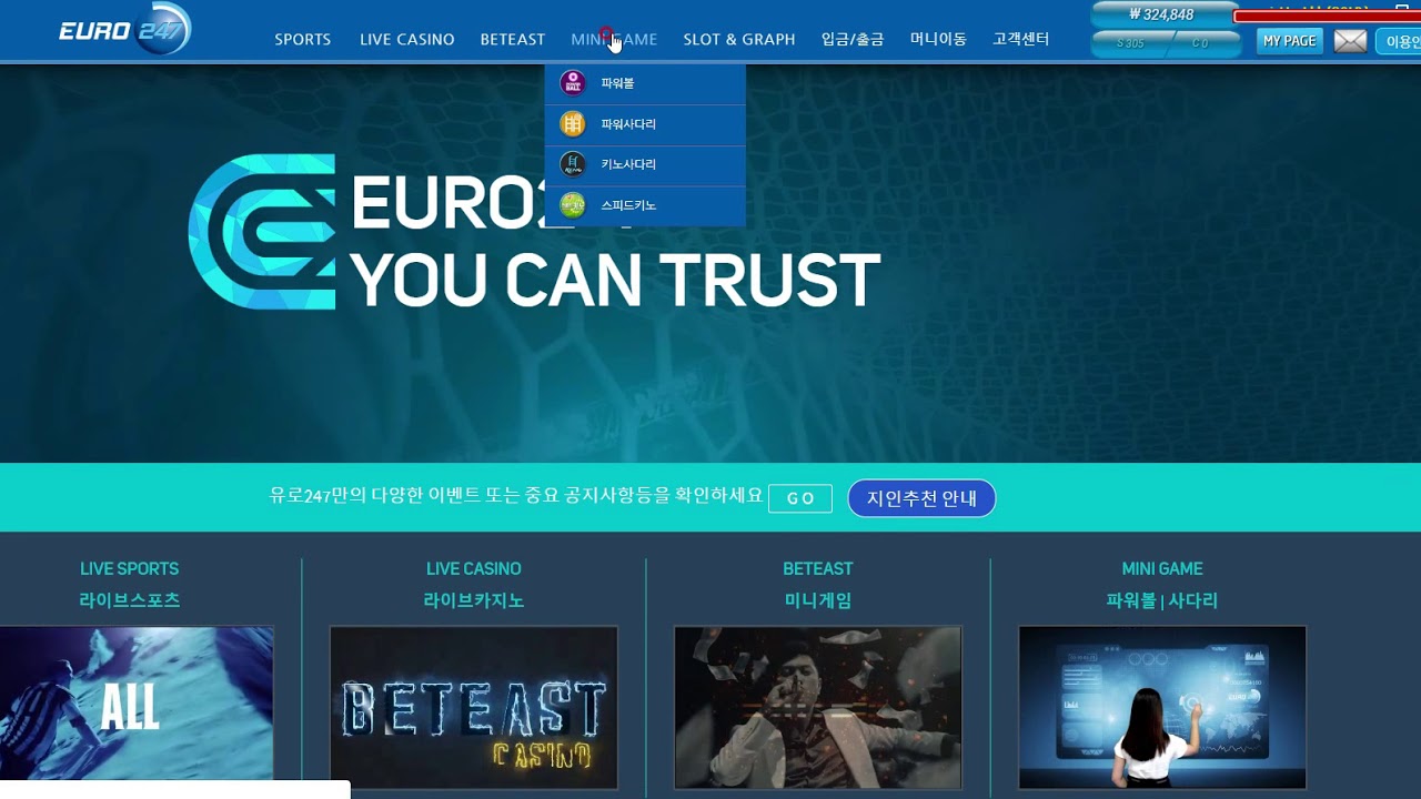 유로247 도메인: 지금 바로 접속해야 하는 한국인 맞춤 토토 사이트 충격 리뷰