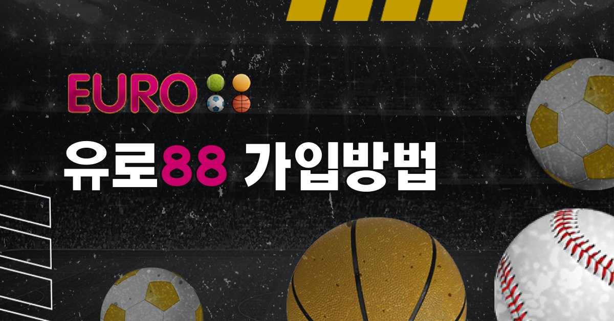 유로88 스포츠베팅 카지노 충격 리뷰