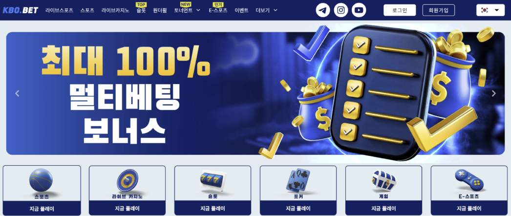 크보벳 - 클릭하면 끝장난다? KBO 베팅 사이트 실체 전격 리뷰
