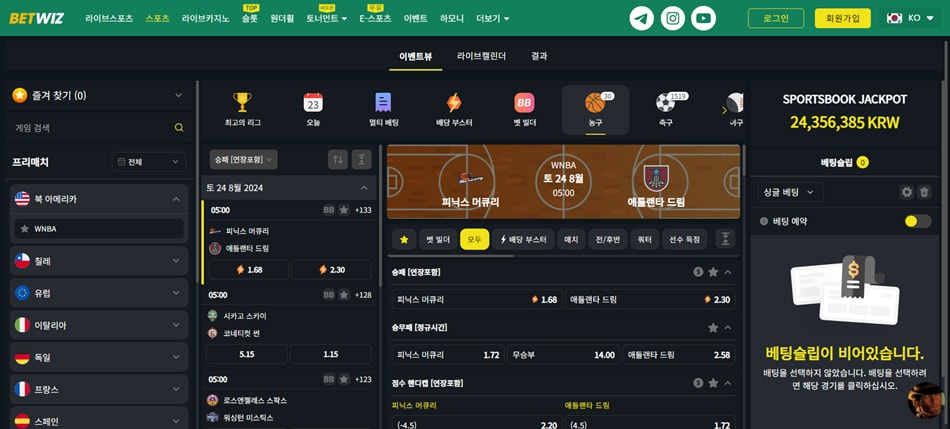 충격적인 베팅 경험 리뷰 — 벳위즈 실체 분석