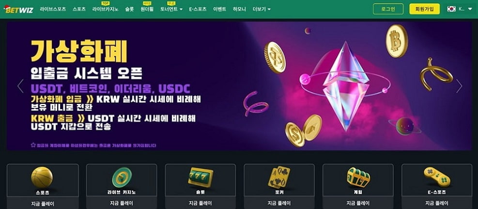 충격 분석: BETWIZ TOTO의 실체와 숨겨진 시스템 구조 완전 해부 – 벳위즈 평생주소