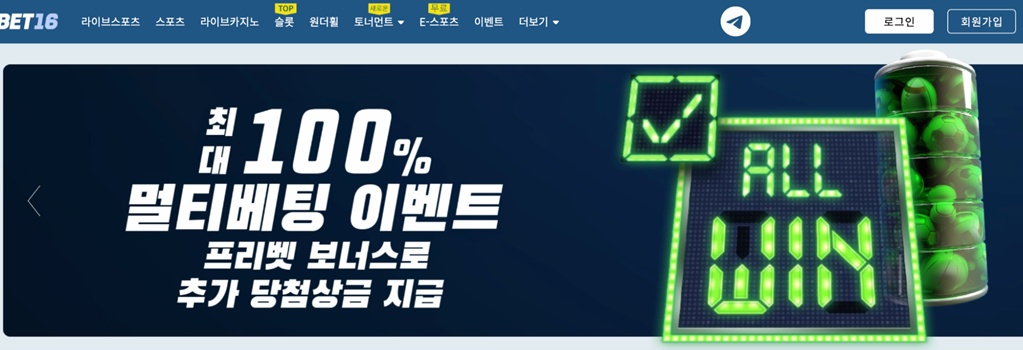 벼락처럼 끌어당기는 충격 분석: 벳16 회원가입 한 번으로 달라지는 베팅 생태계의 진짜 얼굴